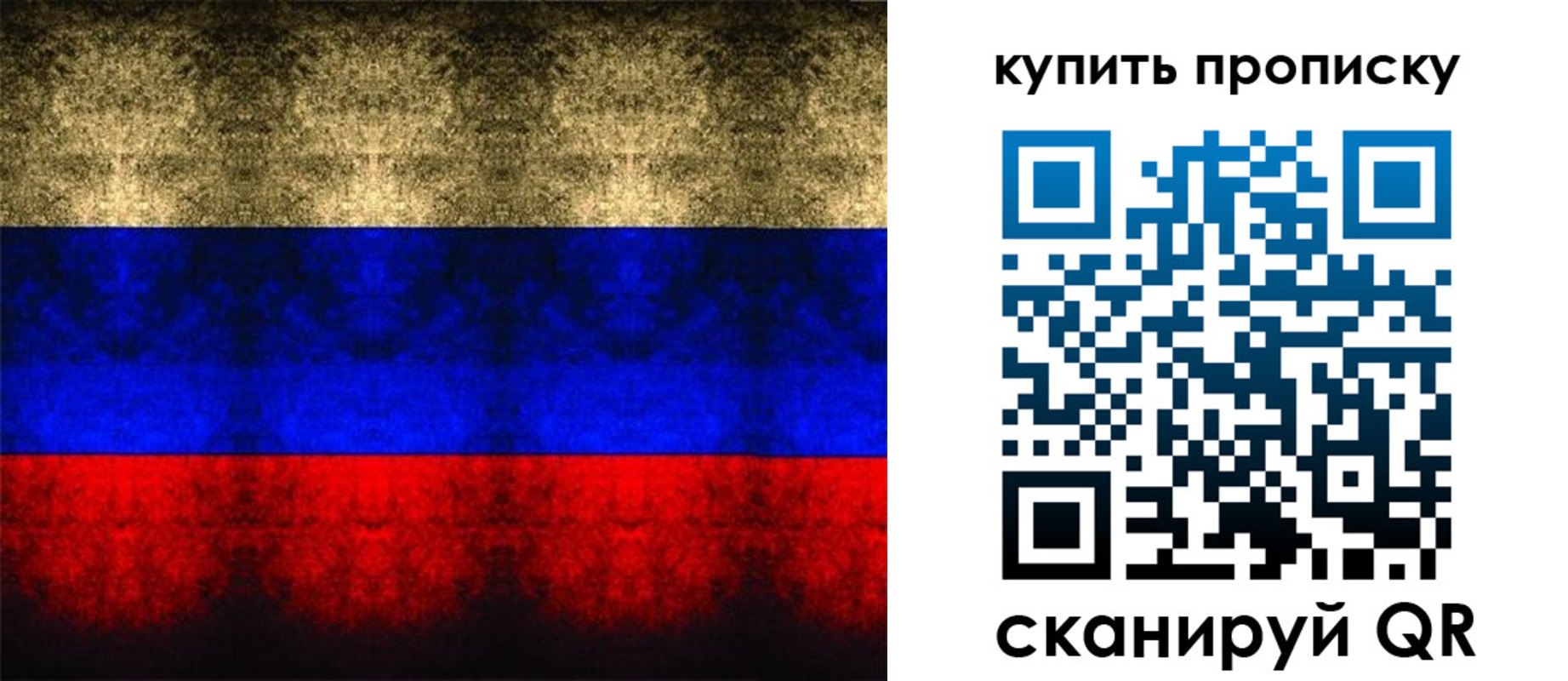 прописка в Кяхте