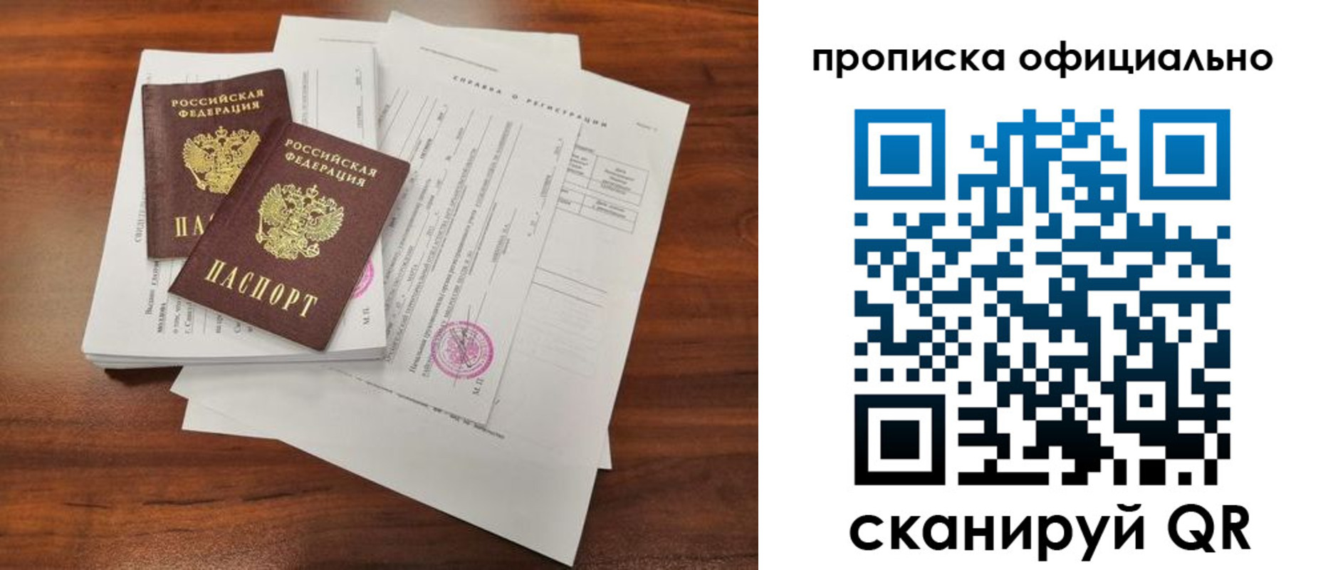 прописка ребенка в Кяхте