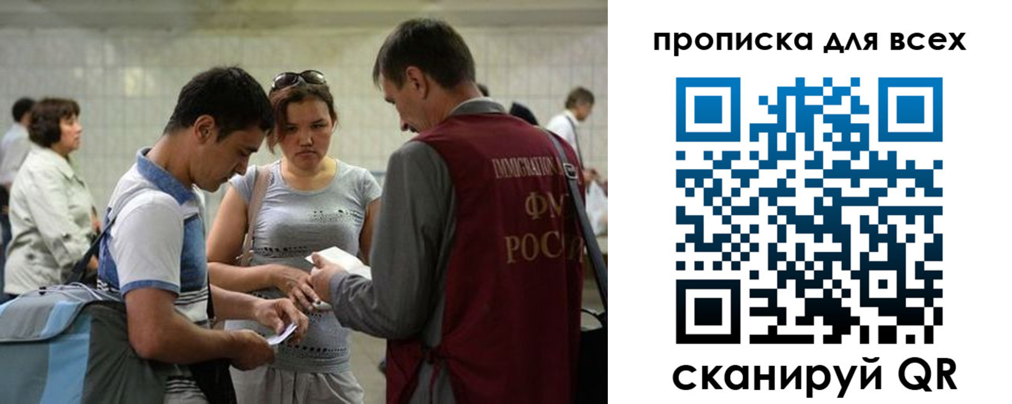 прописка для школы в Кяхте
