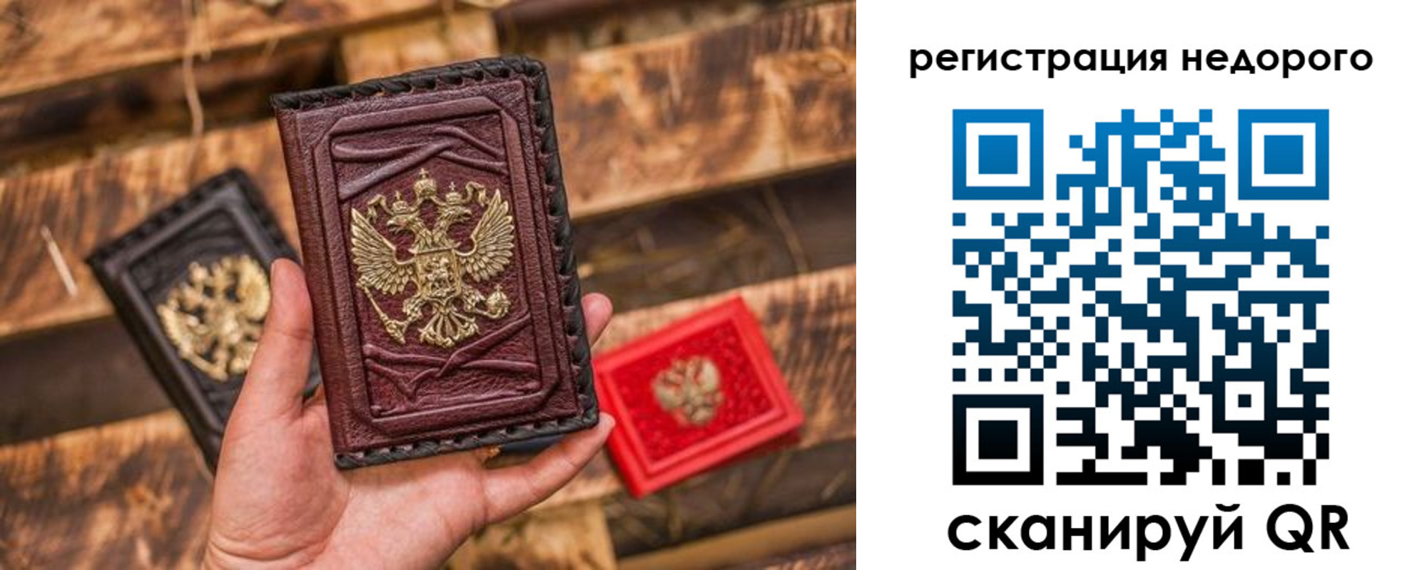 прописка штамп в Кяхте