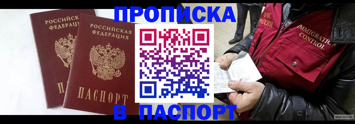 регистрация для школы в Кяхте