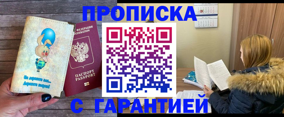 регистрация для дет. сада в Кяхте