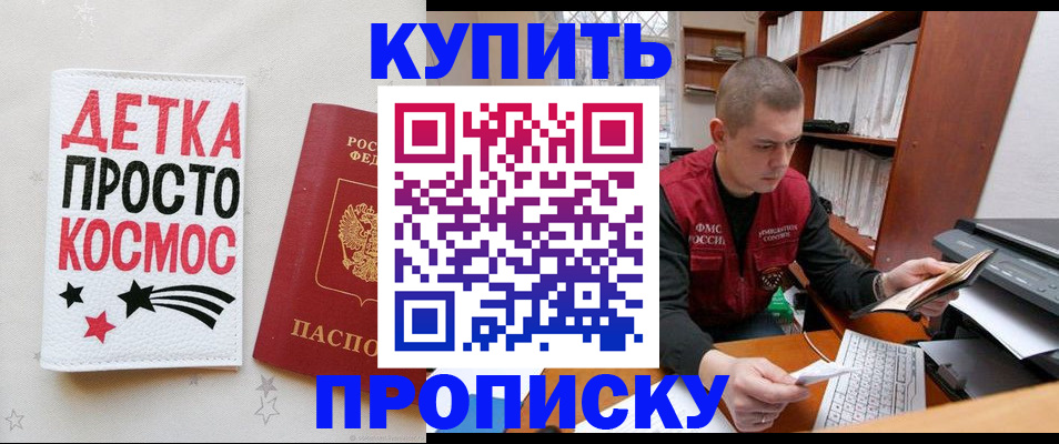 временная регистрация 2025 в Кяхте