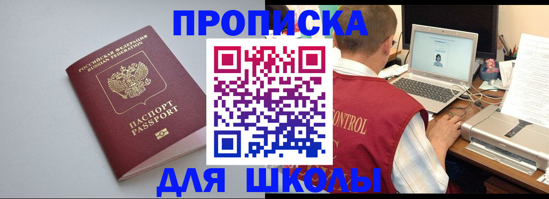 временная регистрация в Кяхте