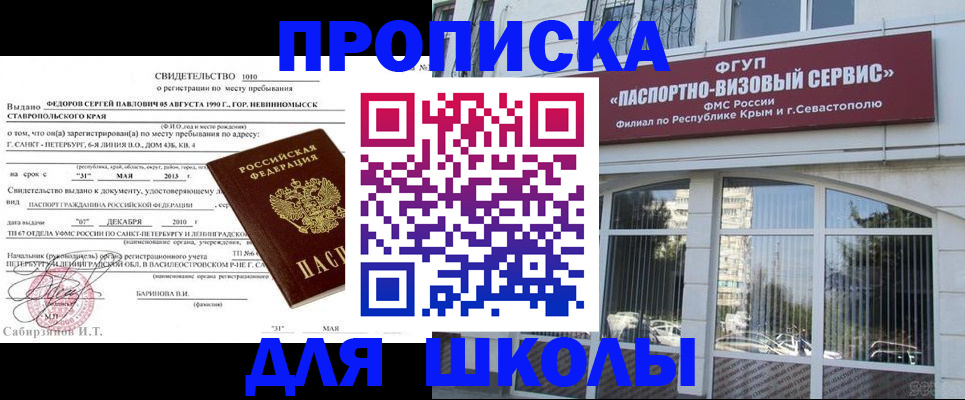 временная регистрация купить в Кяхте