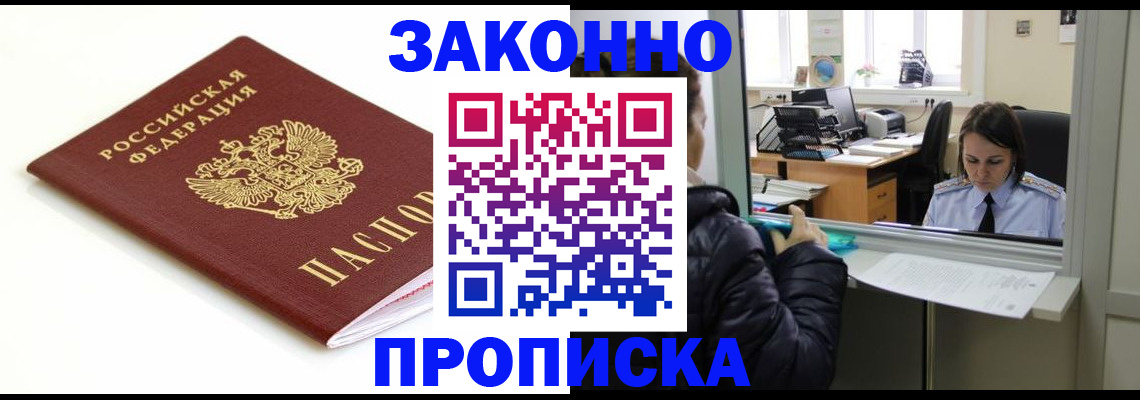 временная регистрация собственник в Кяхте