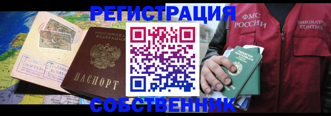 прописка ребенка в Кяхте